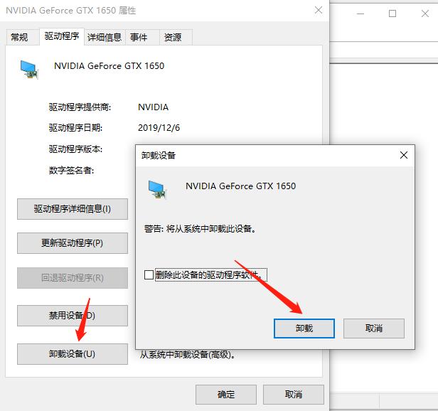 win10系统显卡驱动安装失败怎么解决