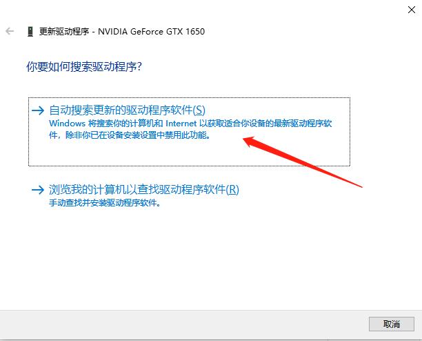 win10系统显卡驱动安装失败怎么解决