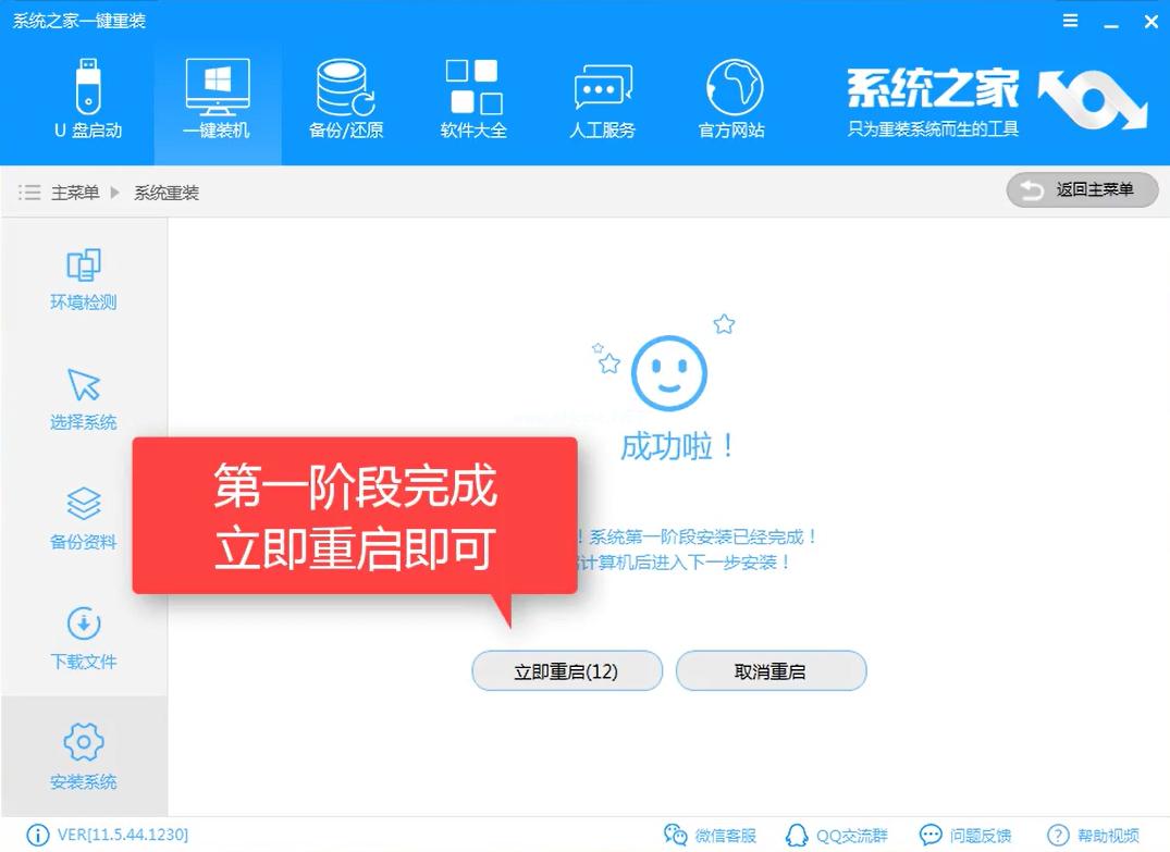 怎么装win7系统制作步骤