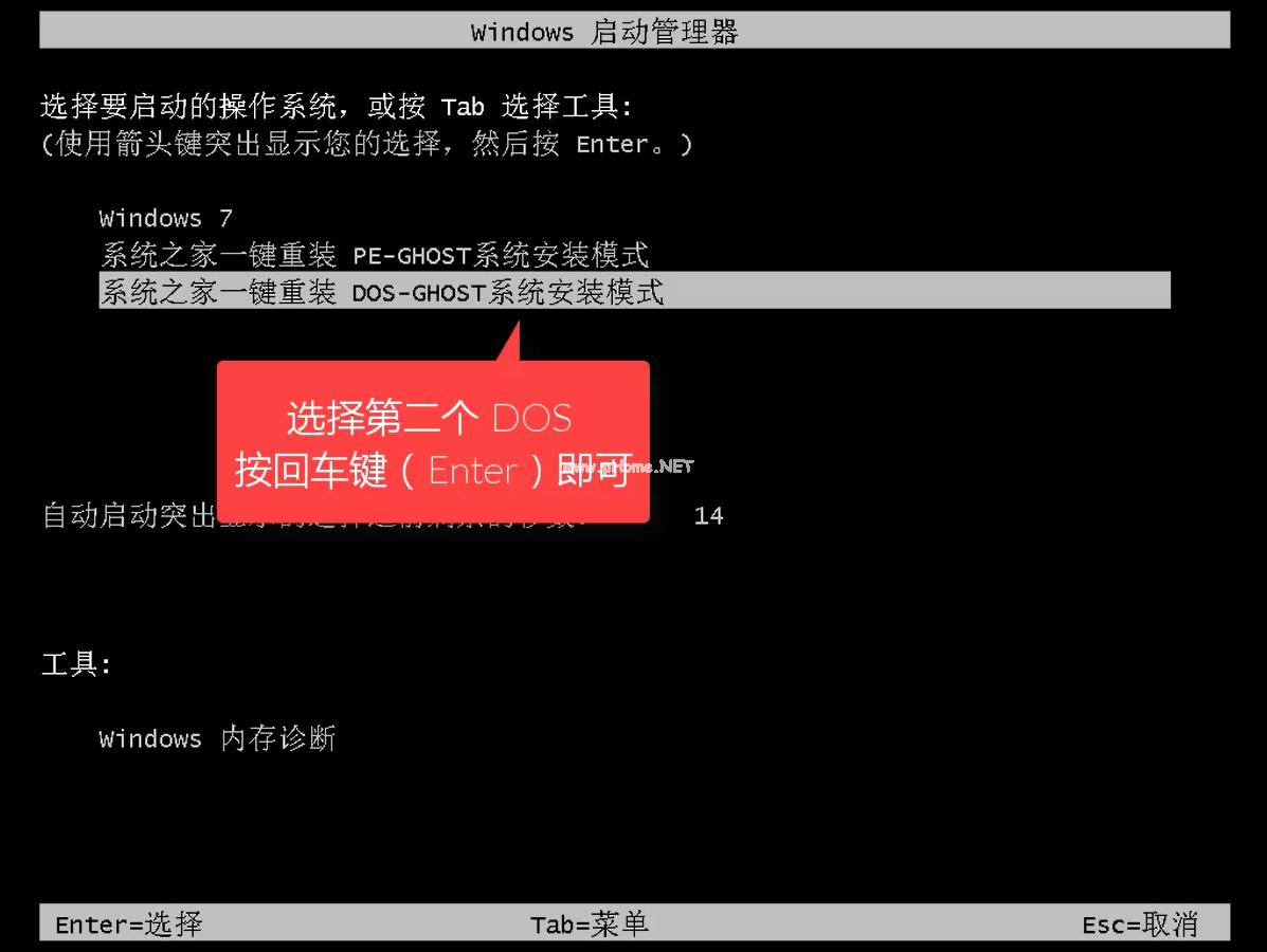 怎么装win7系统制作步骤