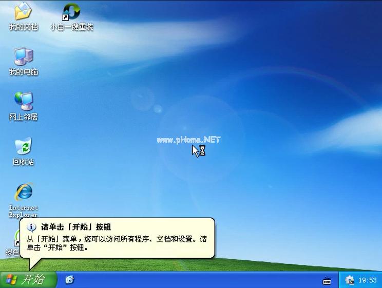 怎么装win7系统制作步骤