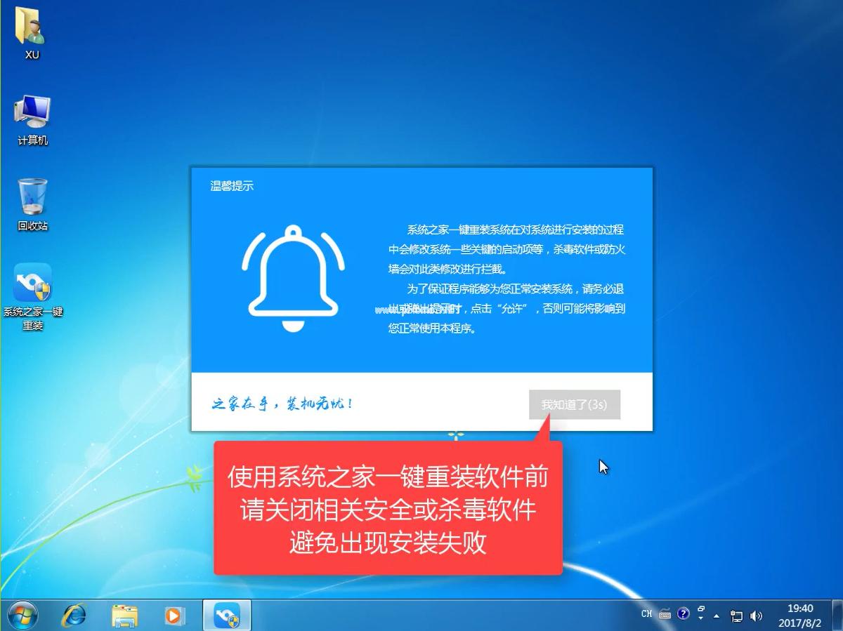 怎么装win7系统制作步骤