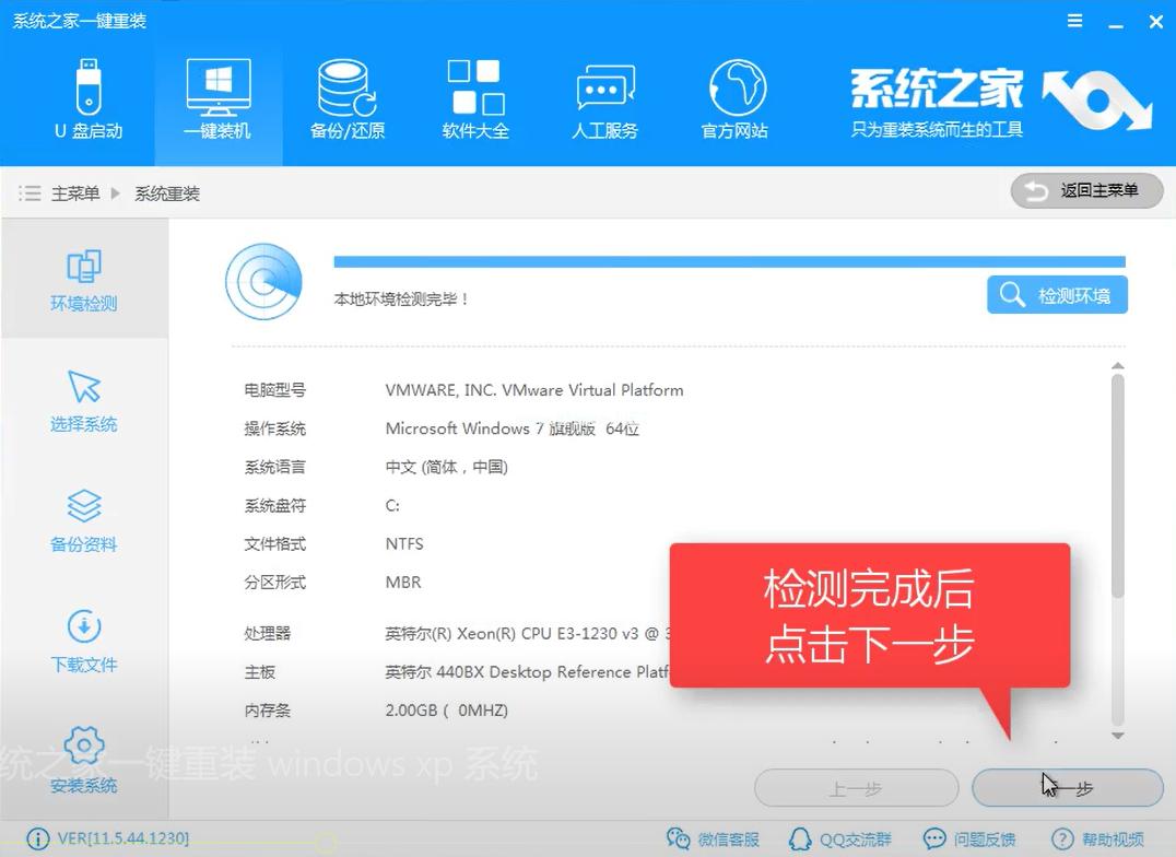 怎么装win7系统制作步骤