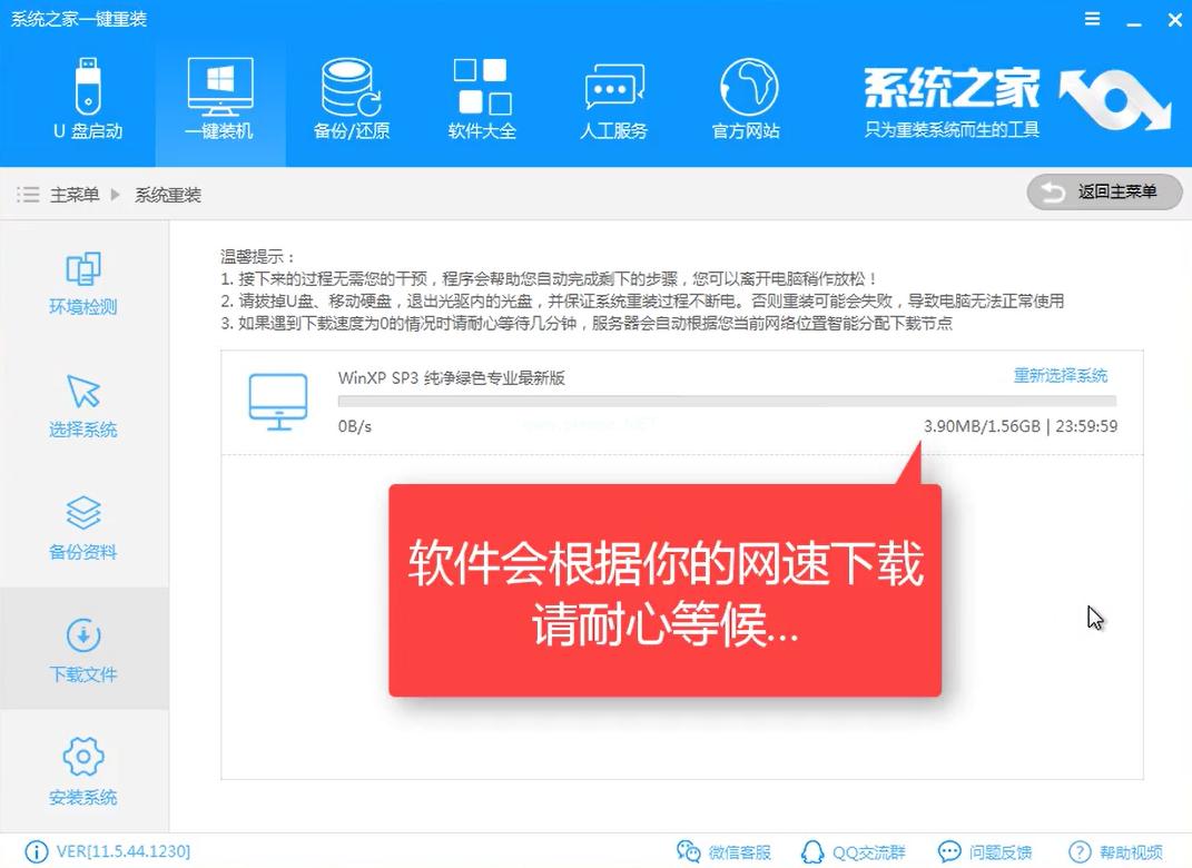 怎么装win7系统制作步骤