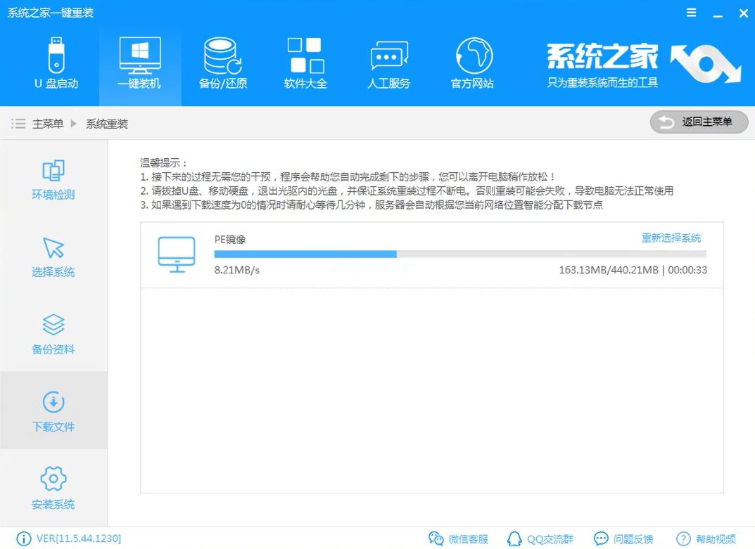 怎么装win7系统制作步骤