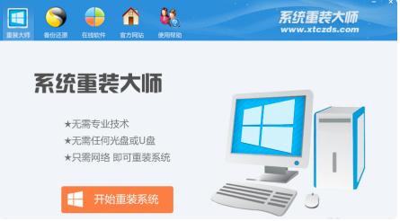 老司機(jī)告訴你魯大師一鍵裝機(jī)可靠嗎