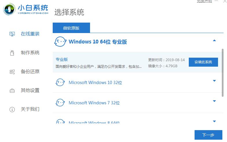 gpd win max安裝win10專業(yè)版的詳細(xì)教程
