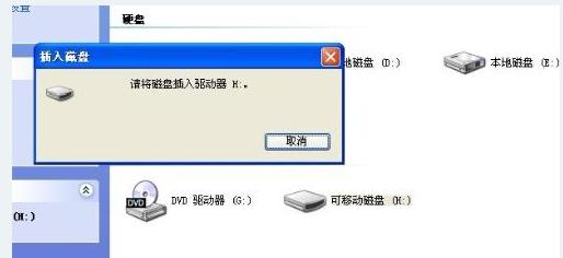 請將磁盤放入驅(qū)動(dòng)器h,小編教你進(jìn)入U(xiǎn)盤提示