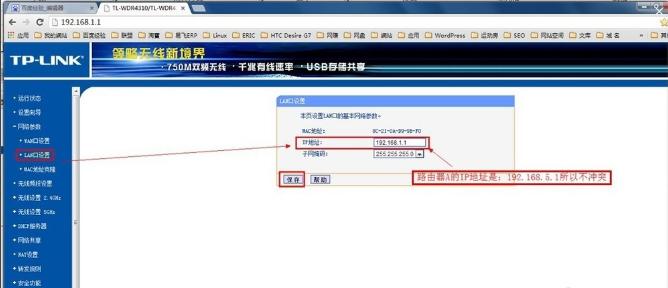 两个无线路由器怎么桥接,小编教你怎么桥接两个无线路由器