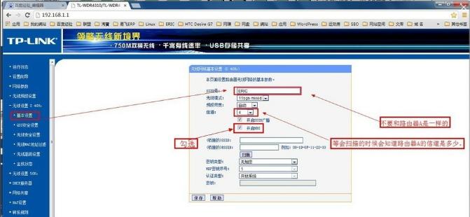 两个无线路由器怎么桥接,小编教你怎么桥接两个无线路由器