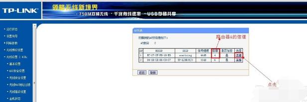 两个无线路由器怎么桥接,小编教你怎么桥接两个无线路由器