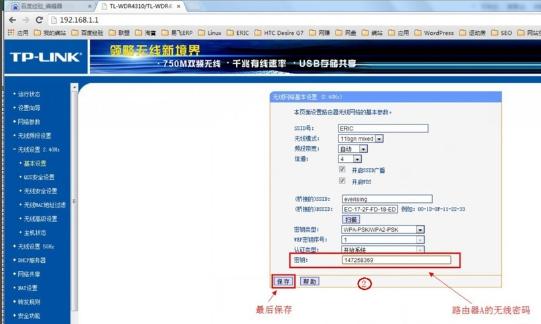 两个无线路由器怎么桥接,小编教你怎么桥接两个无线路由器