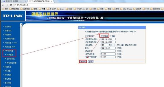 两个无线路由器怎么桥接,小编教你怎么桥接两个无线路由器