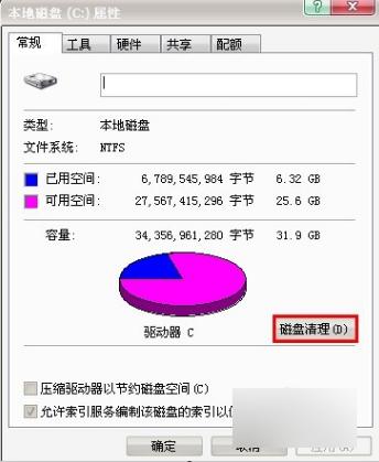 C盘清理,小编教你如何对C盘进行清理