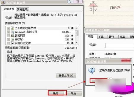 C盘清理,小编教你如何对C盘进行清理