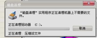 C盘清理,小编教你如何对C盘进行清理