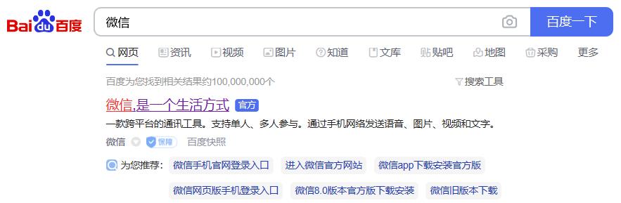 怎样下载安装微信 win10版