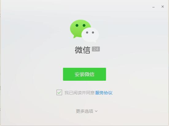 怎样下载安装微信 win10版