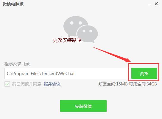 怎样下载安装微信 win10版
