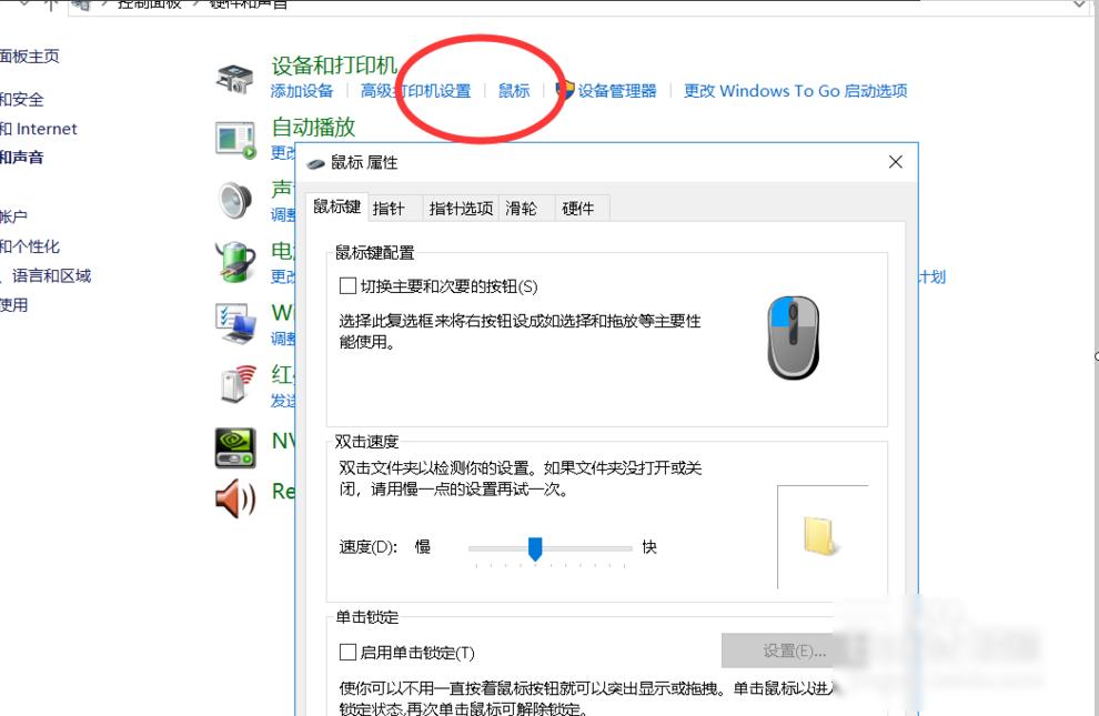 鼠标dpi,小编教你怎么调鼠标dpi