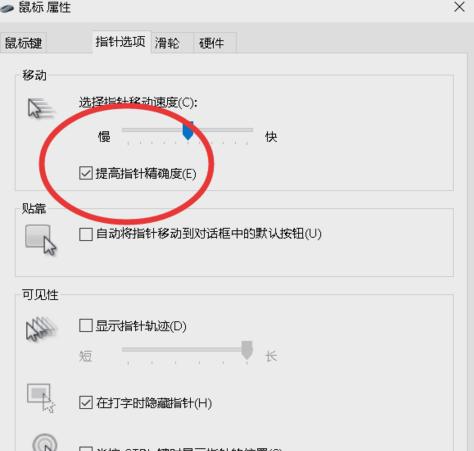 鼠标dpi,小编教你怎么调鼠标dpi