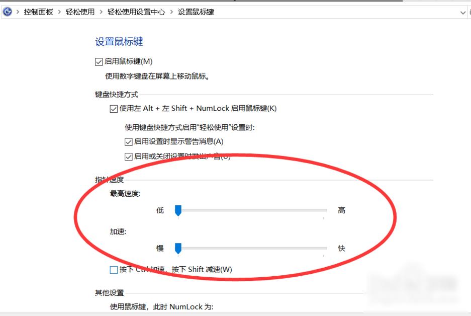 鼠标dpi,小编教你怎么调鼠标dpi