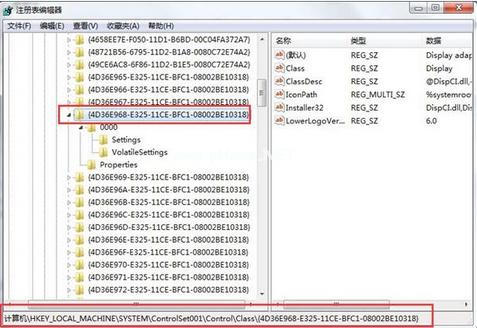小编教你如何解决Ghost win7旗舰版系统64位亮度调不了
