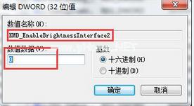 小编教你如何解决Ghost win7旗舰版系统64位亮度调不了
