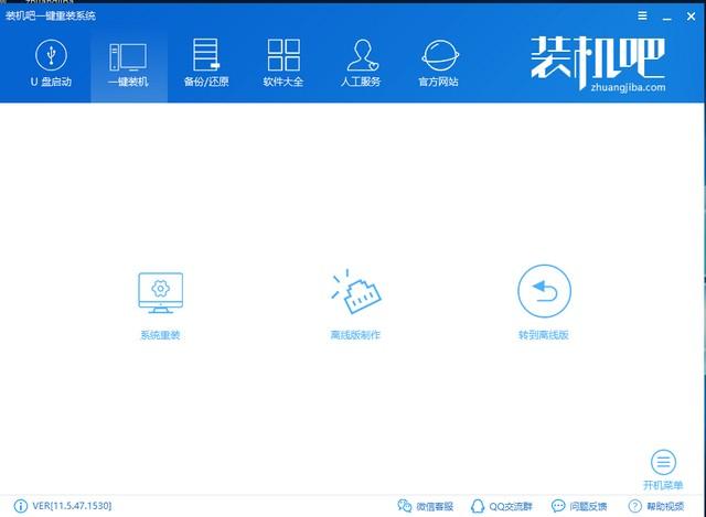 thinkpad電腦重裝win10教程