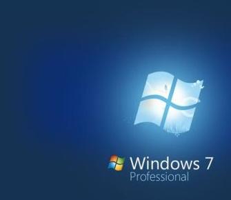 win7专业版和旗舰版的区别讲解