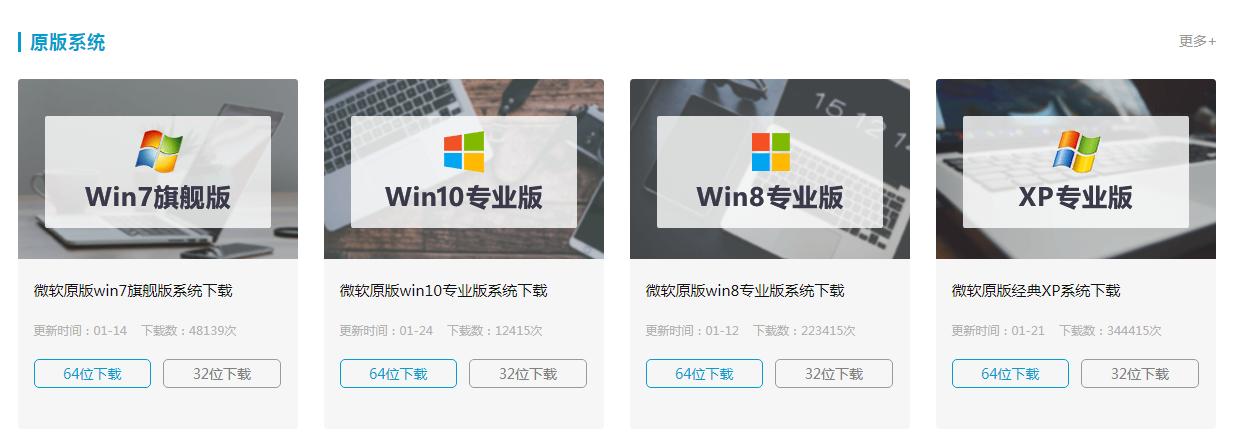 微软win7镜像在哪里下载