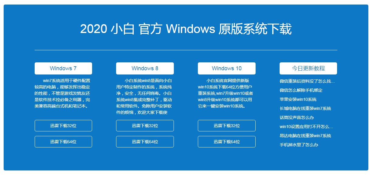 微软win7镜像在哪里下载