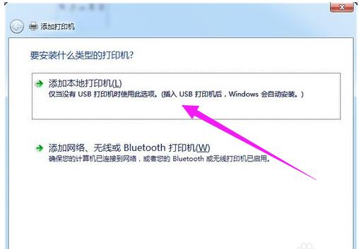 如何添加打印机 小编教你如何添加打印机