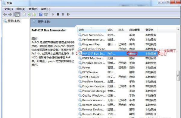 扫描仪安装,小编教你win7系统扫描仪安装方法