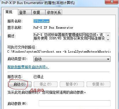 扫描仪安装,小编教你win7系统扫描仪安装方法