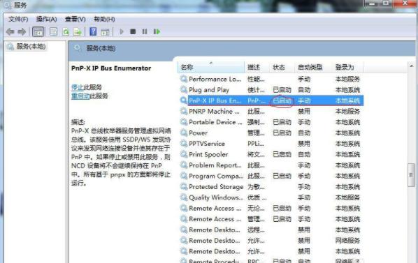 扫描仪安装,小编教你win7系统扫描仪安装方法