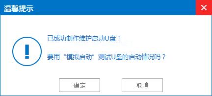 重装系统windows764位旗舰版图文教程