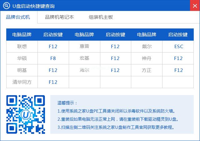 重装系统windows764位旗舰版图文教程