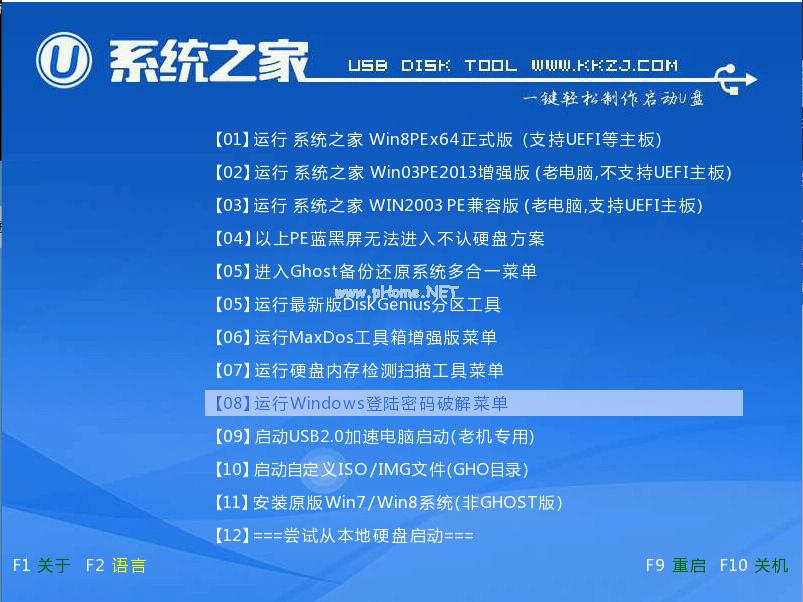 重装系统windows764位旗舰版图文教程