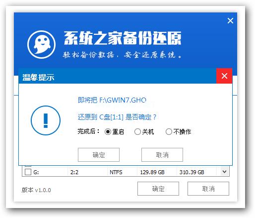重装系统windows764位旗舰版图文教程