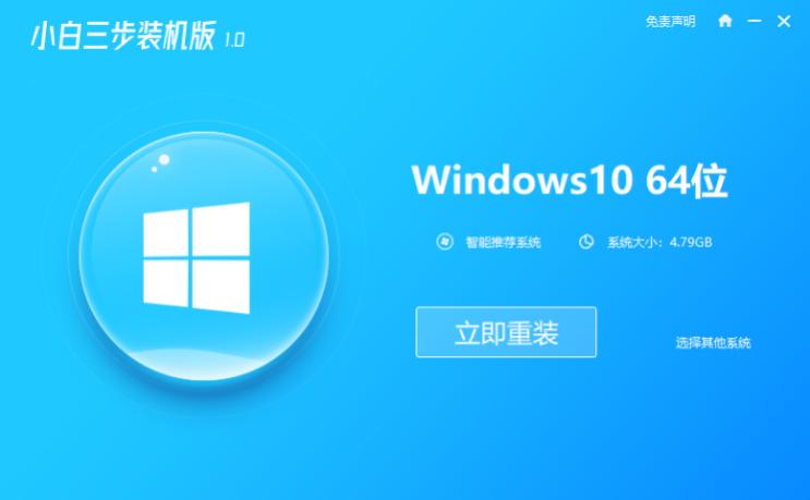 怎么用裝機大師一鍵裝系統(tǒng)win10