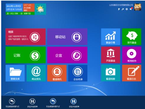 win8怎么样,小编教你win8好用吗