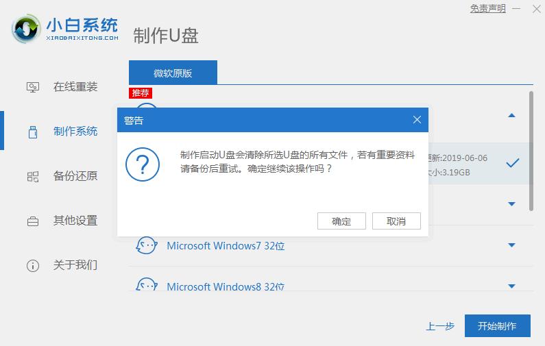 纯净版win10系统盘如何制作