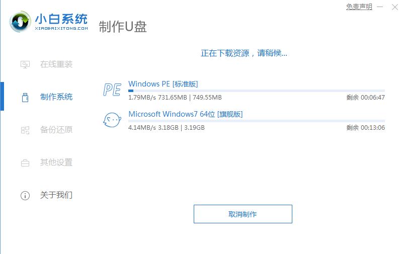 纯净版win10系统盘如何制作