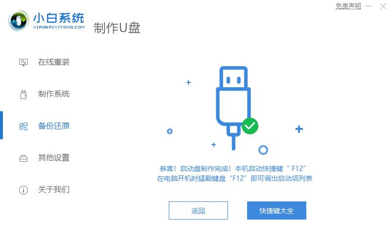 纯净版win10系统盘如何制作