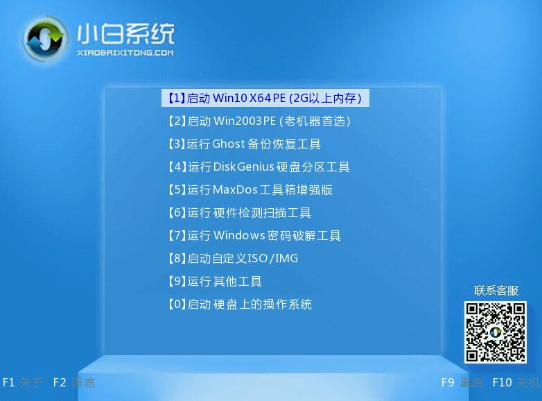 纯净版win10系统盘如何制作