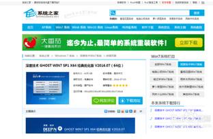 电脑系统如何重装超详细图文教程