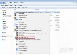 电脑系统如何重装超详细图文教程