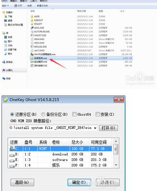 电脑系统如何重装超详细图文教程