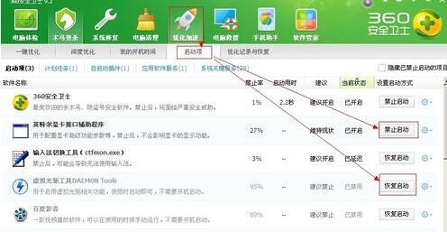 小編教你們開機啟動設(shè)置